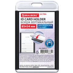 Бейдж вертикальный для пропуска и ID-карт, 85&times;54 мм, черный, BRAUBERG ULTRA, 238912