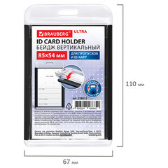 Бейдж вертикальный для пропуска и ID-карт, 85&times;54 мм, черный, BRAUBERG ULTRA, 238912