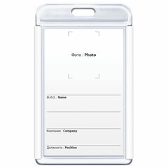 Бейдж вертикальный для пропуска и ID-карт, 85&times;54 мм, белый, BRAUBERG ULTRA, 238913