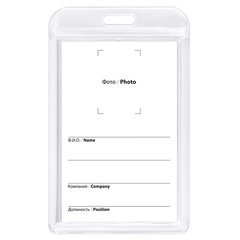 Бейдж вертикальный для пропуска и ID-карт, 85&times;54 мм, белый, BRAUBERG ULTRA, 238913