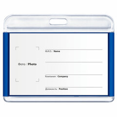 Бейдж горизонтальный для пропуска и ID-карт, 54&times;85 мм, синий, BRAUBERG ULTRA, 238914