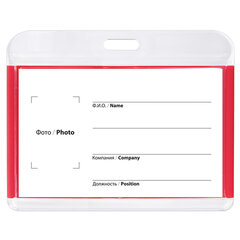 Бейдж горизонтальный для пропуска и ID-карт, 54&times;85 мм, красный, BRAUBERG ULTRA, 238915