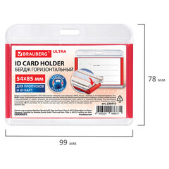 Бейдж горизонтальный для пропуска и ID-карт, 54&times;85 мм, красный, BRAUBERG ULTRA, 238915