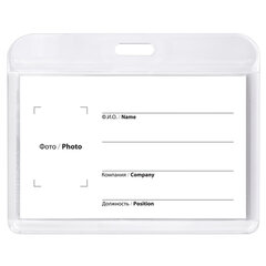 Бейдж горизонтальный для пропуска и ID-карт, 54&times;85 мм, белый, BRAUBERG ULTRA, 238917