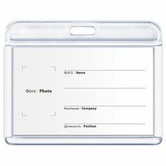 Бейдж горизонтальный для пропуска и ID-карт, 54&times;85 мм, белый, BRAUBERG ULTRA, 238917