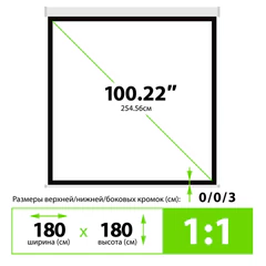 Экран Cactus Wallscreen CS-PSW-180&times;180, 180&times;180 см, 1:1, настенно-потолочный, белый