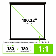 Экран Cactus Wallscreen CS-PSW-180X180-BK, 180&times;180 см, 1:1, настенно-потолочный, черный