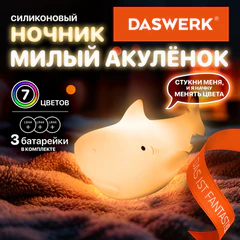 Ночник силиконовый LED &laquo;Акула&raquo; 109&times;60&times;58 мм, белый свет/<wbr/>RGB, на батарейках (в комплекте), DASWERK (ДАСВЕРК), 238932