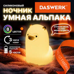Ночник силиконовый LED &laquo;Альпака&raquo; 85&times;103&times;130 мм, белый свет/<wbr/>RGB, таймер, USB, аккумулятор 400 мАч, DASWERK (ДАСВЕРК), 238934
