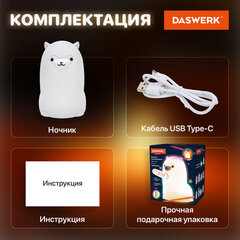 Ночник силиконовый LED &laquo;Альпака&raquo; 85&times;103&times;130 мм, белый свет/<wbr/>RGB, таймер, USB, аккумулятор 400 мАч, DASWERK (ДАСВЕРК), 238934
