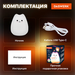 Ночник силиконовый LED &laquo;Котик&raquo; 90&times;89&times;102 мм, белый свет/<wbr/>RGB, таймер, USB, аккумулятор 400 мАч, DASWERK (ДАСВЕРК), 238935