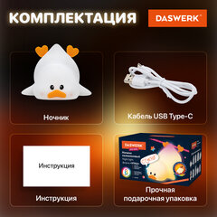 Ночник силиконовый LED &laquo;Утка&raquo; 101&times;150&times;85 мм, белый свет/<wbr/>RGB, таймер, изменение уровней яркости, USB, аккум.1200 мАч DASWERK (ДАСВЕРК) 238936
