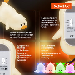 Ночник силиконовый LED &laquo;Утка&raquo; 101&times;150&times;85 мм, белый свет/<wbr/>RGB, таймер, изменение уровней яркости, USB, аккум.1200 мАч DASWERK (ДАСВЕРК) 238936