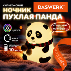 Ночник силиконовый LED "Панда" 106x112x136 мм, белый свет/RGB, таймер, USB, аккумулятор 1200 мАч, DASWERK (ДАСВЕРК), 238937