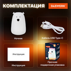 Ночник силиконовый LED &laquo;Медведь&raquo; 111&times;111&times;160 мм, белый свет/<wbr/>RGB, таймер, USB, аккумулятор 1200 мАч, DASWERK (ДАСВЕРК), 238938