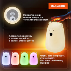 Ночник силиконовый LED &laquo;Медведь&raquo; 111&times;111&times;160 мм, белый свет/<wbr/>RGB, таймер, USB, аккумулятор 1200 мАч, DASWERK (ДАСВЕРК), 238938