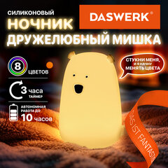 Ночник силиконовый LED &laquo;Медведь&raquo; 111&times;111&times;160 мм, белый свет/<wbr/>RGB, таймер, USB, аккумулятор 1200 мАч, DASWERK (ДАСВЕРК), 238938