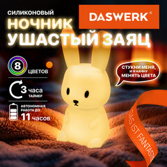Ночник силиконовый LED &laquo;Ушастый Заяц&raquo; 94&times;92&times;202 мм, белый свет/<wbr/>RGB, таймер, USB, аккумулятор 1200 мАч, DASWERK (ДАСВЕРК), 238939