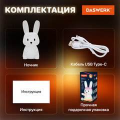 Ночник силиконовый LED &laquo;Ушастый Заяц&raquo; 94&times;92&times;202 мм, белый свет/<wbr/>RGB, таймер, USB, аккумулятор 1200 мАч, DASWERK (ДАСВЕРК), 238939