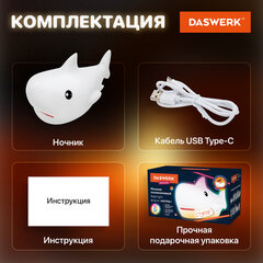 Ночник силиконовый LED &laquo;Акула&raquo; 190&times;91&times;103 мм, белый свет/<wbr/>RGB, таймер, USB, аккумулятор 1200 мАч, DASWERK (ДАСВЕРК), 238940