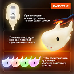Ночник силиконовый LED &laquo;Акула&raquo; 190&times;91&times;103 мм, белый свет/<wbr/>RGB, таймер, USB, аккумулятор 1200 мАч, DASWERK (ДАСВЕРК), 238940