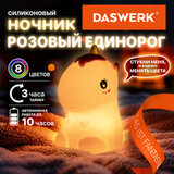 Ночник силиконовый LED "Единорог" 101x120x173 мм, белый свет/RGB, таймер, USB, аккумулятор 1200 мАч, DASWERK (ДАСВЕРК), 238941
