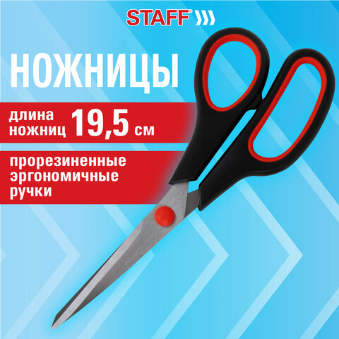 Ножницы 195 мм, бюджет, резиновые вставки, черно-красные, STAFF ECO, 238945 - фото 3