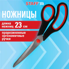 Ножницы 230 мм, бюджет, резиновые вставки, черно-красные, STAFF ECO, 238946