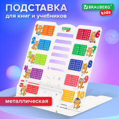 Подставка для книг и учебников большая BRAUBERG KIDS "Кот-Энтузиаст" с таблицей умножения, регулируемый угол наклона, металлическая, 238959