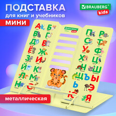 Подставка для книг BRAUBERG KIDS mini, "Animals" с алфавитом, регулируемый угол наклона, металлическая, 238965