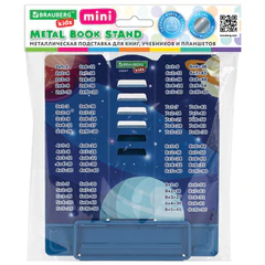 Подставка для книг и учебников BRAUBERG KIDS mini &laquo;Deep Space&raquo; с таблицей умножения, регулируемый угол наклона, металлическая, 238967