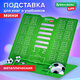 Подставка для книг и учебников BRAUBERG KIDS mini "Football" с таблицей умножения, регулируемый угол наклона, металлическая, 238968