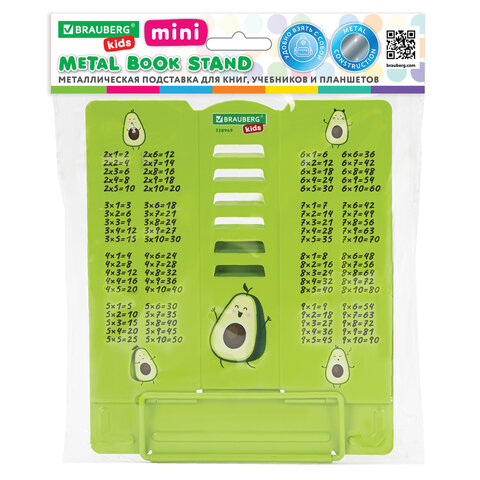 Подставка для книг и учебников BRAUBERG KIDS mini "Авокадо" с таблицей умножения, регулируемый угол наклона, металлическая, 238969 - фото 2