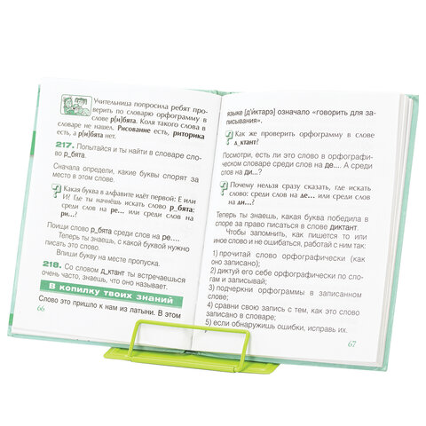 Подставка для книг и учебников BRAUBERG KIDS mini "Авокадо" с таблицей умножения, регулируемый угол наклона, металлическая, 238969 - фото 11