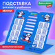 Подставка для книг и учебников BRAUBERG KIDS mini "Panda" с таблицей умножения, регулируемый угол наклона, металлическая, 238975