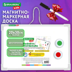 Доска магнитно-маркерная двусторонняя 20&times;30 см, с маркером и 2 магнитами, BRAUBERG KIDS, 238990