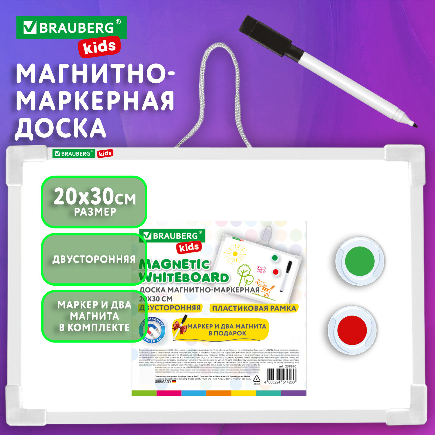 Доска магнитно-маркерная двусторонняя 20х30 см, с маркером и 2 магнитами, BRAUBERG KIDS, 238990