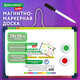Доска магнитно-маркерная двусторонняя 20х30 см, маркер и 2 магнита, цветная рамка, BRAUBERG KIDS, 238993