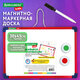 Доска магнитно-маркерная 30х45 см, с маркером и 2 магнитами, красная рамка, BRAUBERG KIDS, 238994