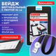 Бейдж вертикальный с лентой для пропусков СИЛИКОНОВЫЙ, 85х54 мм, черный, BRAUBERG SPECIAL, 239037
