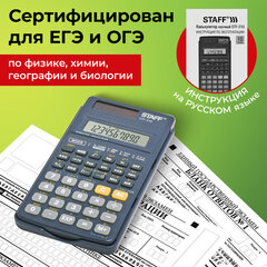 Калькулятор инженерный STAFF STF-310 (142х78 мм), 139 функций, 10+2 разрядов, двойное питание, 250279