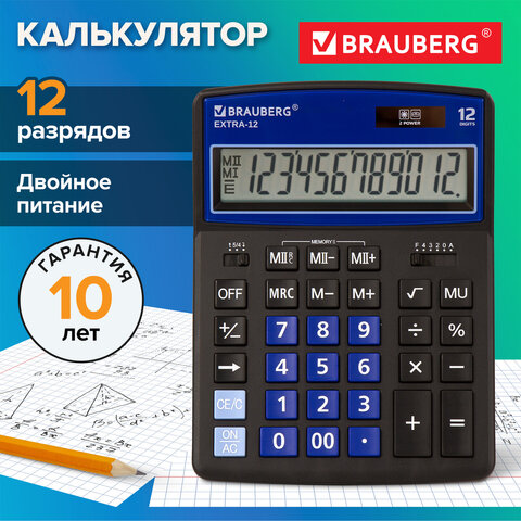 Калькулятор настольный BRAUBERG EXTRA-12-BKBU (206x155 мм), 12 разрядов, двойное питание, ЧЕРНО-СИНИ