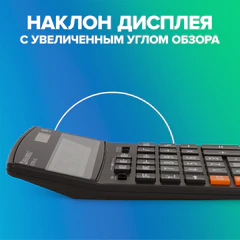 Калькулятор настольный BRAUBERG EXTRA-16-BK (206x155 мм), 16 разрядов, двойное питание, ЧЕРНЫЙ, 250475