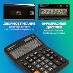 Калькулятор настольный BRAUBERG EXTRA-16-BK (206x155 мм), 16 разрядов, двойное питание, ЧЕРНЫЙ, 250475