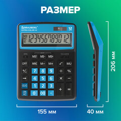 Калькулятор настольный BRAUBERG EXTRA COLOR-12-BKBU (206x155 мм), 12 разрядов, двойное питание, ЧЕРНО-ГОЛУБОЙ, 250476