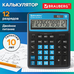 Калькулятор настольный BRAUBERG EXTRA COLOR-12-BKBU (206x155 мм), 12 разрядов, двойное питание, ЧЕРНО-ГОЛУБОЙ, 250476