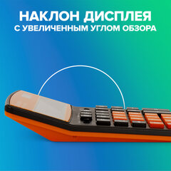 Калькулятор настольный BRAUBERG EXTRA COLOR-12-BKRG (206x155 мм), 12 разрядов, двойное питание, ЧЕРНО-ОРАНЖЕВЫЙ, 250478