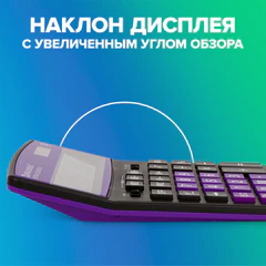 Калькулятор настольный BRAUBERG EXTRA COLOR-12-BKPR (206x155 мм),12 разрядов, двойное питание, ЧЕРНО-ФИОЛЕТОВЫЙ, 250480