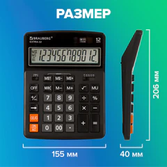 Калькулятор настольный BRAUBERG EXTRA-12-BK (206x155 мм), 12 разрядов, двойное питание, ЧЕРНЫЙ, 250481