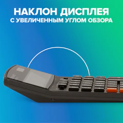Калькулятор настольный BRAUBERG EXTRA-12-BK (206x155 мм), 12 разрядов, двойное питание, ЧЕРНЫЙ, 250481